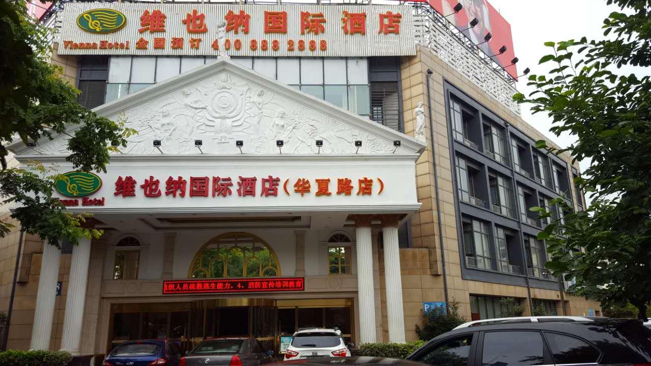 Vienna Hotel Shanghai Pudong Airport Huaxia Road Екстериор снимка